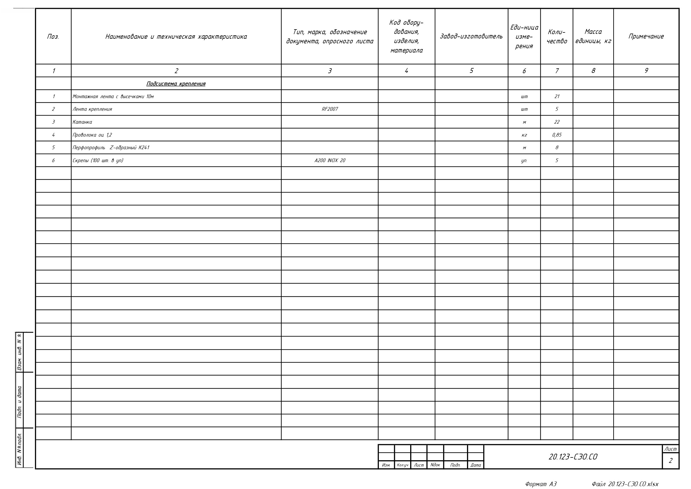 Система электрообогрева резервуаров